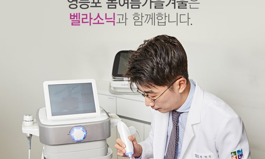 탈모치료,영등포남자탈모,영등포여자탈모,영등포탈모치료잘하는곳,영등포탈모치료추천,영등포탈모추천,영등포남성탈모,영등포여성탈모,두피치료,타임스퀘어피부과,영등포피부과추천,영등포피부과전문의,영등포피부과잘하는곳,타임스퀘어벨라소닉,타임스퀘어피부과잘하는곳,타임스퀘어주변피부과,영등포주변피부과,두피치료잘하는곳,두피치료추천,탈모치료추천,모낭치료,영등포모낭치료