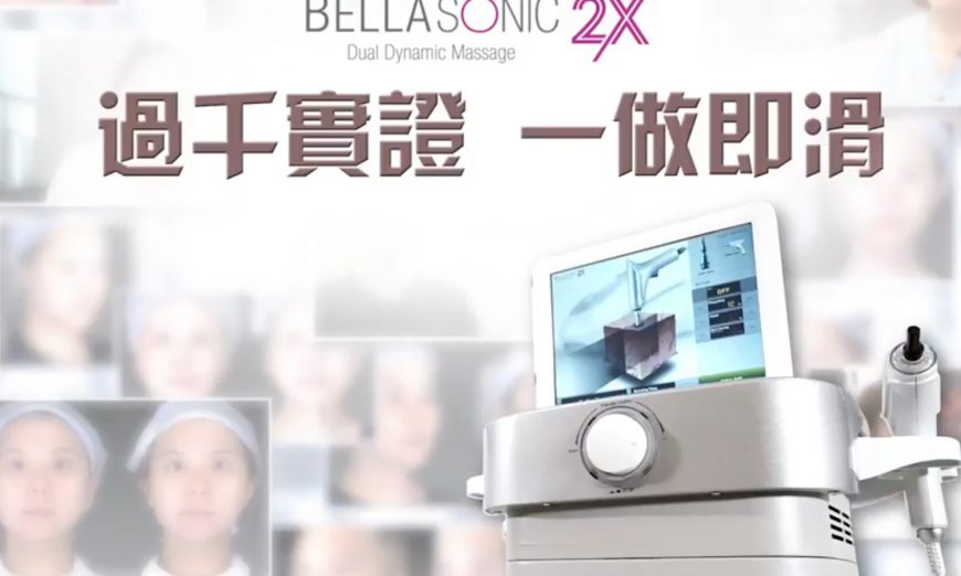 홍콩 벨라소닉,홍콩,hongkong,물광초음파,피부관리,수분관리,보습관리,bellasonic