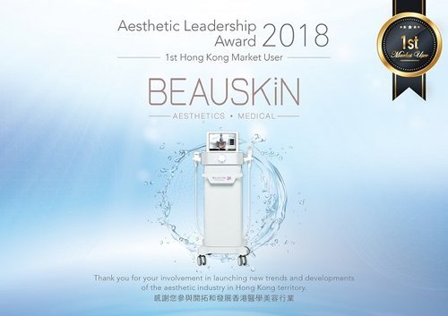 벨라소닉,홍콩,hongkong,물광초음파,피부관리,수분관리,보습관리,bellasonic